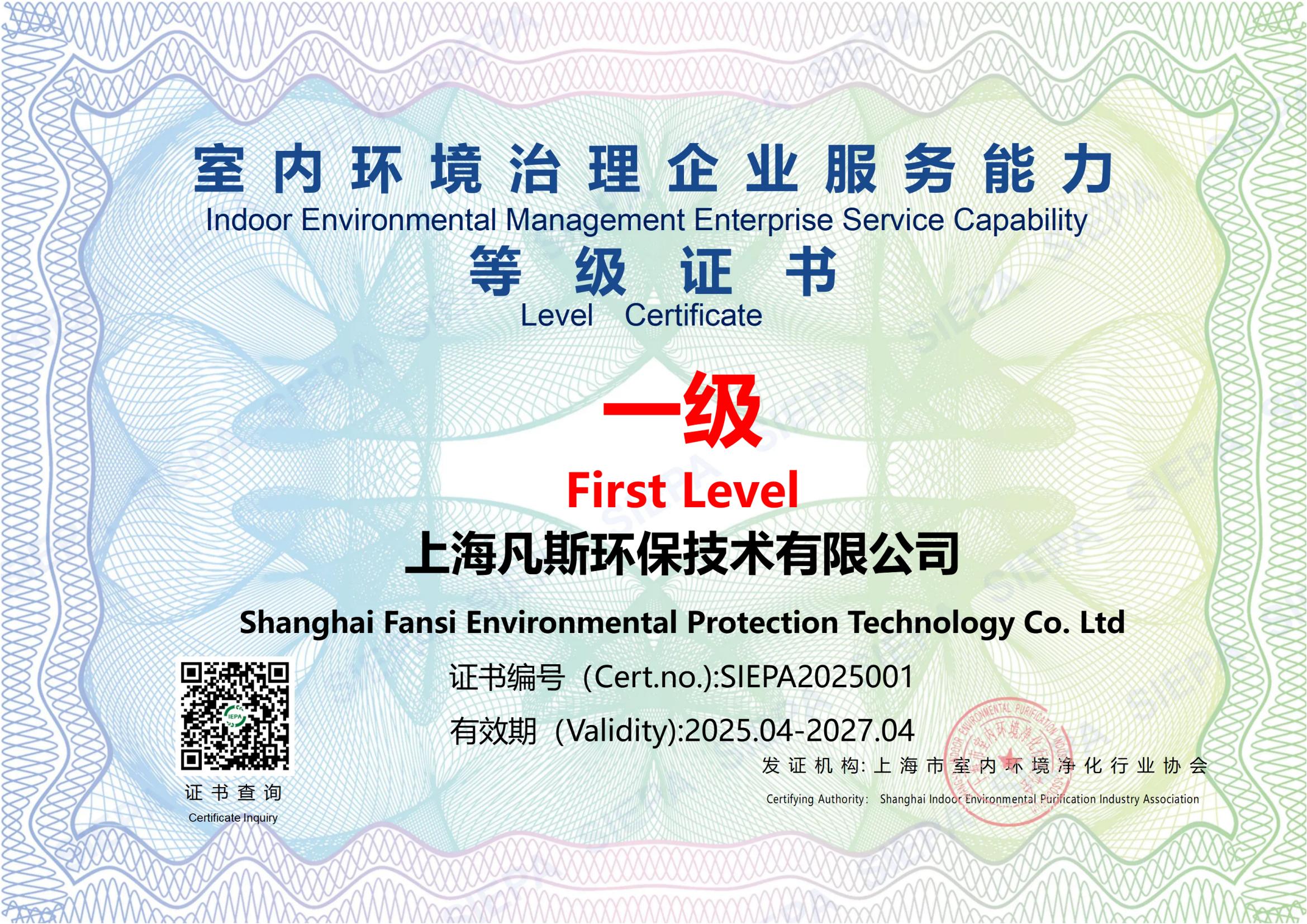 一級施工資質(zhì)證書